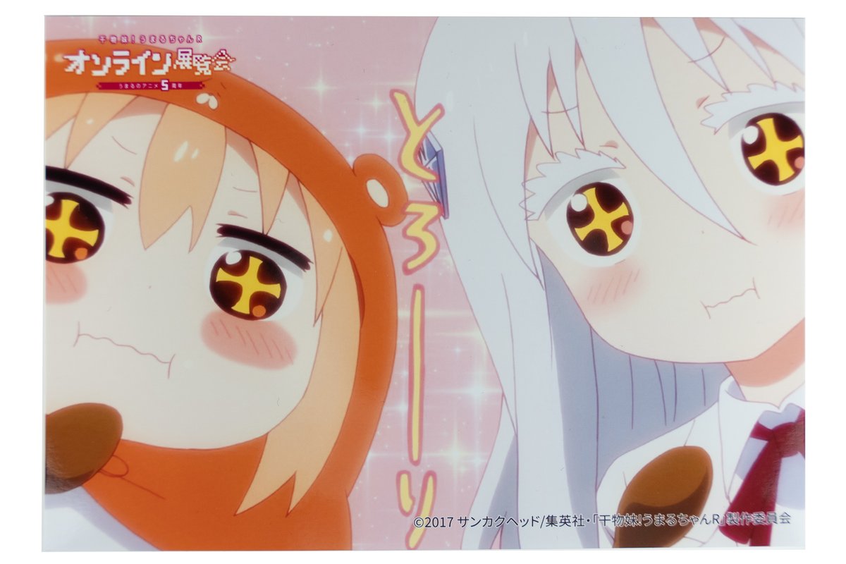 Tvアニメ 干物妹 うまるちゃんr Umaru Anime Twitter