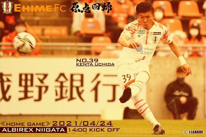 愛媛fcレディースのtwitterイラスト検索結果