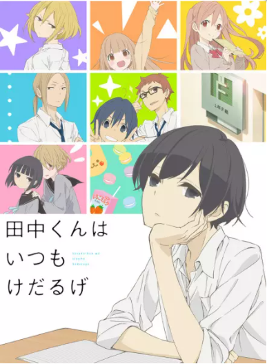 ♡ tanaka-kun is always listless (series and specials) ♡genre: slice of life, comedy, schoolmy rating: series (8/10) ; specials (7/10)