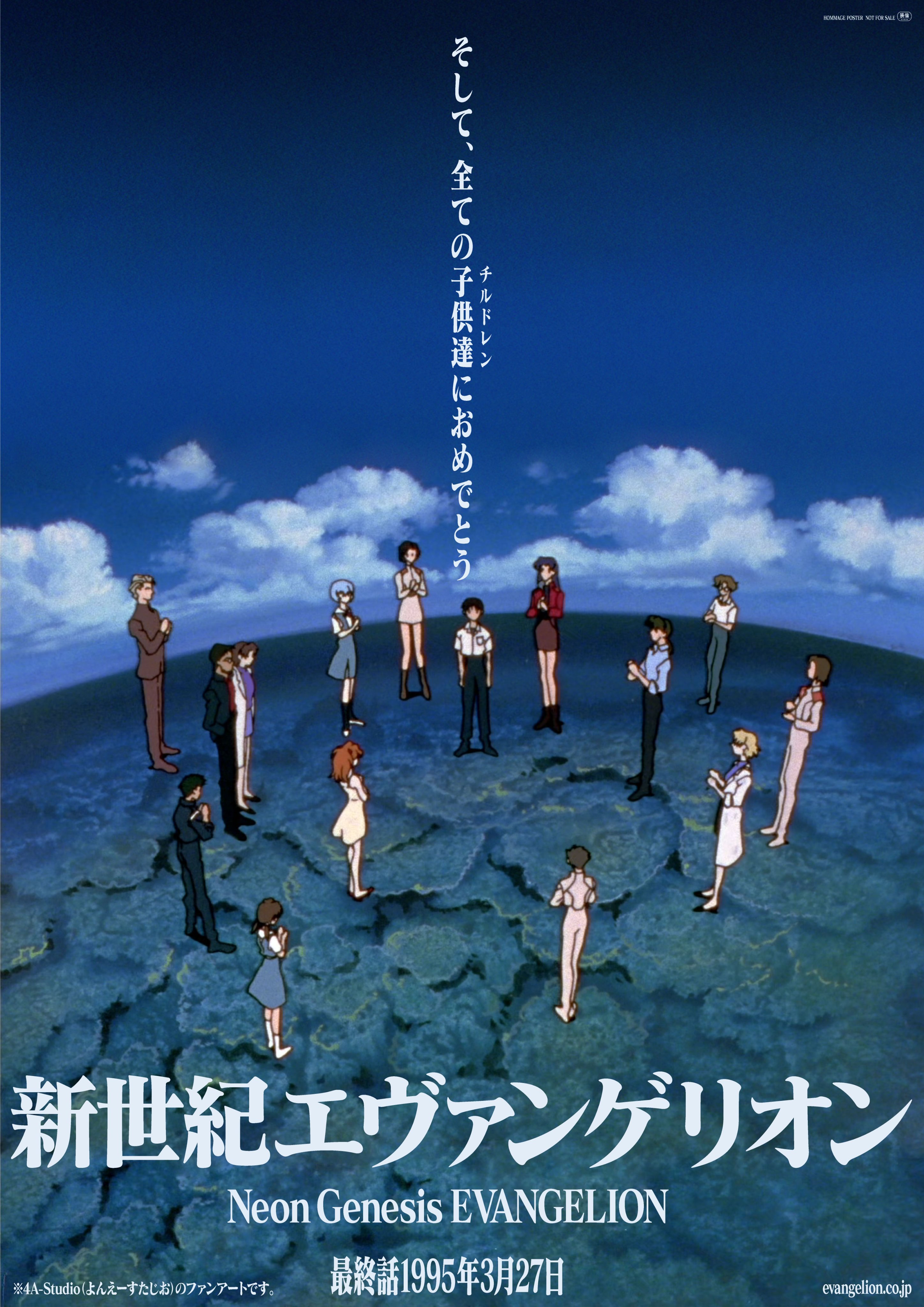 Tguenther 4a Studio Com Huh The Earth That They All Seem To Be Standing Or Floating Over Reminds Me Of The Scab Coral From Eureka Seven Twitter