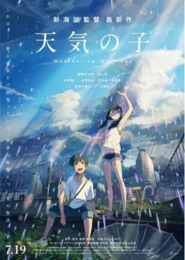 ♡ weathering with you ♡genre: slice of life, drama, romance, fantasymy rating: 7/10