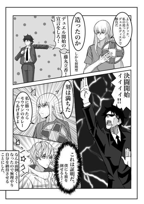 華音 山城上総三曹さん がハッシュタグ Fgo をつけたツイート一覧 1 Whotwi グラフィカルtwitter分析 華音 山城上総三曹さん がハッシュタグ Fgo をつけたツイート一覧 1 Whotwi グラフィカルtwitter分析
