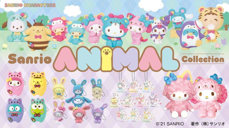 サンリオ 在 Twitter 上 くまやネコなどの動物コスチューム姿がcuteなオリジナルグッズが必ず当たる Happyくじ Sanrio Animal Collection が4 24 土 ファミリーマート ローソン ホビーショップなどで順次発売 T Co Odo2g8upi7 T Co