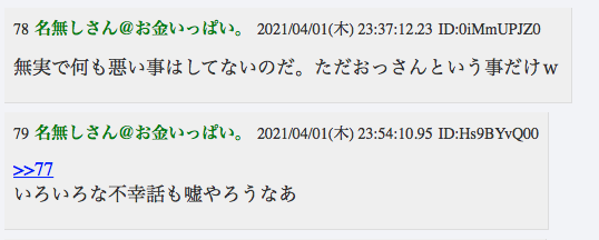 milkfx's tweet photo. こ��前の人と同一人物として『情報開示請求』をしました。
Twitterは素早い対応ですが、某掲示板は対応が遅いようです。今後はプロバイダーに弁護士さんが身元の開示を求めるだけです。

「音なしは音なしく」凄く傷つきました。人には言って良いこと悪いことがあります。

スレッドです。つづく… https://t.co/f3c6kQASPG