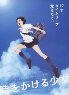 ♡ the girl who leapt through time ♡genre: adventure, drama, romance, sci-fimy rating: 7/10