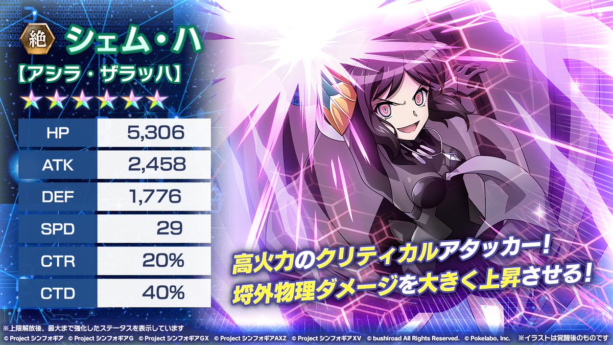 戦姫絶唱シンフォギアXD on X: 戦姫絶唱シンフォギアXD on X: