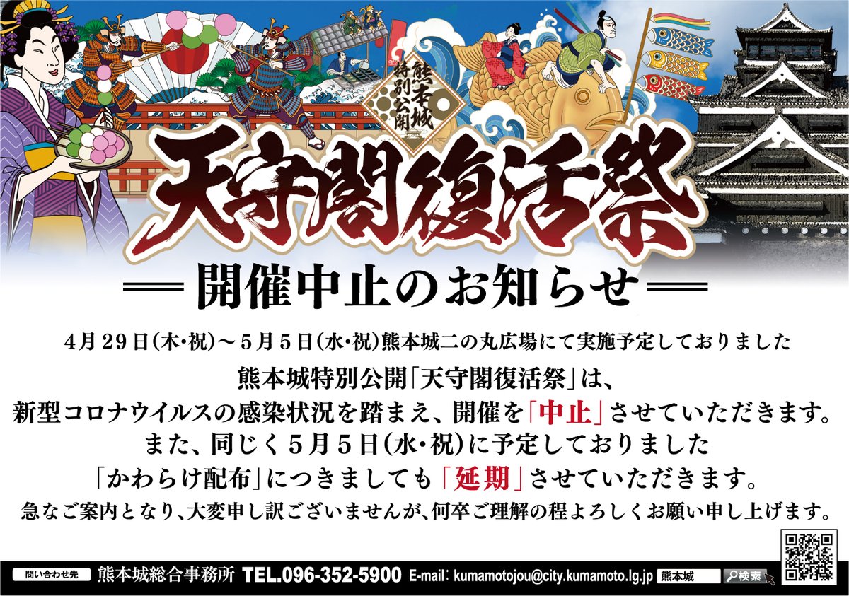 生駒吉乃 一期一縁 Psjあいち戦国姫隊 Ps Kitsuno Twitter