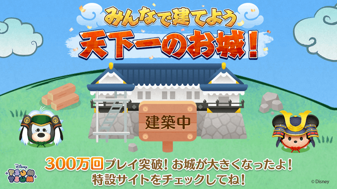 Line ディズニー ツムツムのニュース 最新つぶやきまとめ Iphoneアプリ ページ2 Applion