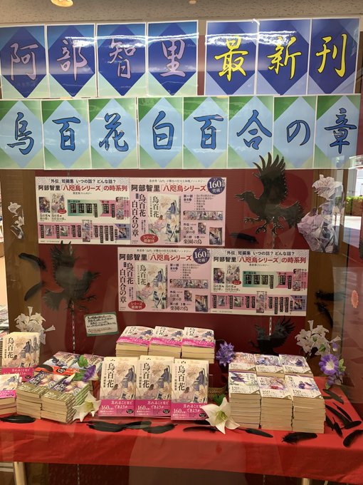 八咫烏の壺 最新刊 追憶の烏 漫画版 烏は主を選ばない 同時刊行 さん の最近のツイート 3 Whotwi グラフィカルtwitter分析 八咫烏の壺 最新刊 追憶の烏 漫画版 烏は主を選ばない 同時刊行 さん の最近のツイート 3 Whotwi グラフィカルtwitter分析