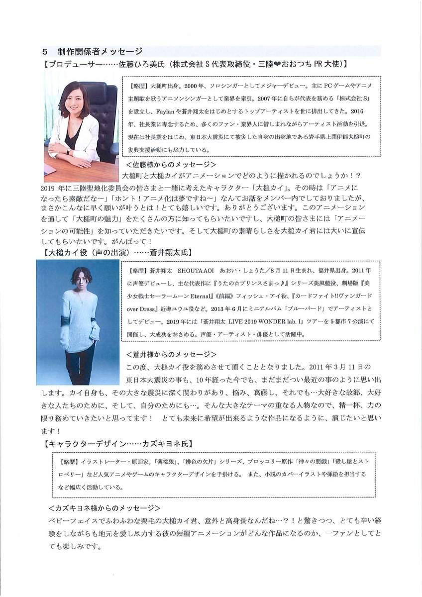 蒼井翔太 出演 共演 最新情報まとめ みんなの評判 評価が見れる ナウティスモーション 2ページ目