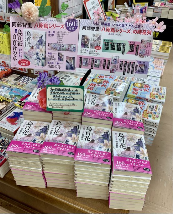 八咫烏の壺 最新刊 追憶の烏 漫画版 烏は主を選ばない 同時刊行 さん の最近のツイート 3 Whotwi グラフィカルtwitter分析 八咫烏の壺 最新刊 追憶の烏 漫画版 烏は主を選ばない 同時刊行 さん の最近のツイート 3 Whotwi グラフィカルtwitter分析