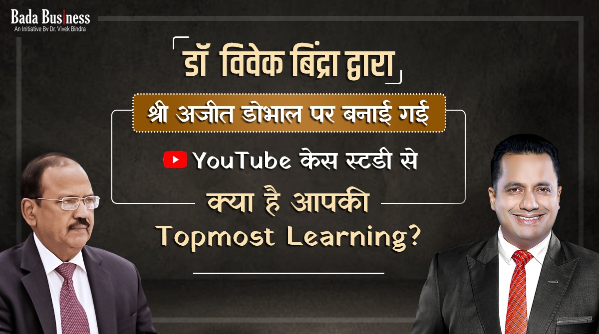 DrVivekBindra's tweet photo. राष्ट्रीय सुरक्षा सलाहकार श्री अजीत डोभाल के जीवन पर आधारित डॉ. विवेक बिंद्रा द्वारा YouTube पर बनाई गई केस स्टडी में आपने सबसे अच्छा क्या सीखा है?

अभी तक आपने वीडियो नहीं देखा तो अभी देखें- 
https://t.co/Dp8mUTHO8J

#BharatRatnaForAjitDoval  
#RequestByDrVivekBindra https://t.co/TecO7cIFMg