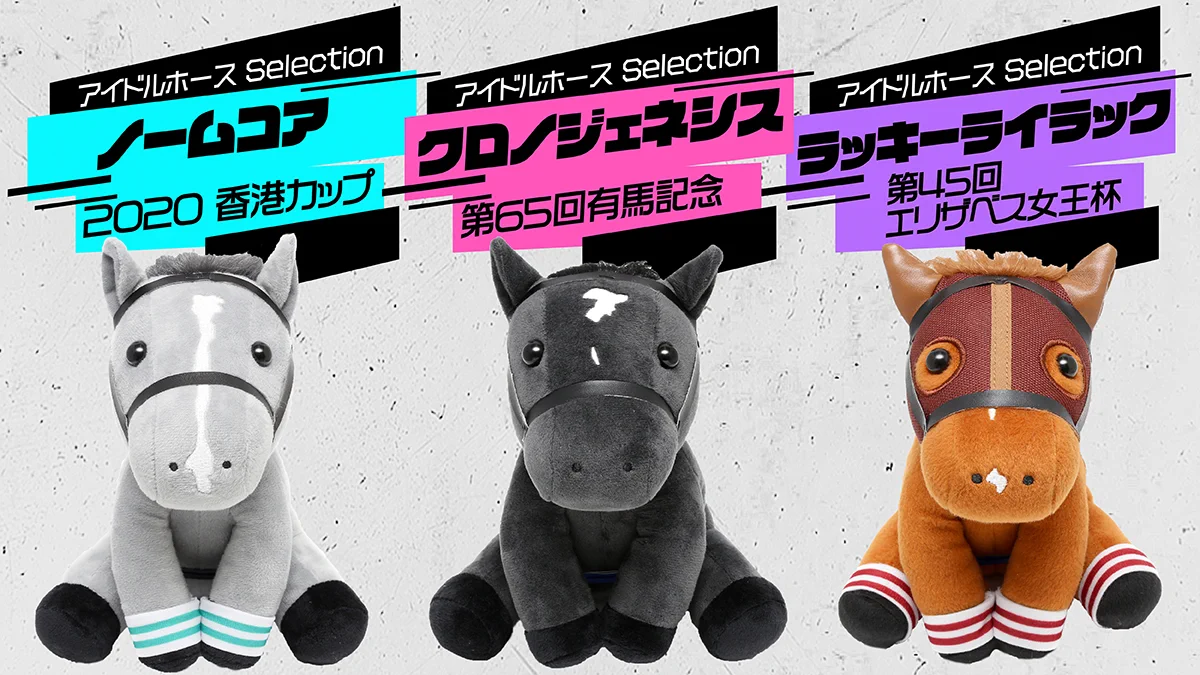 ターフィーショップ_JRA競馬グッズ on X: 