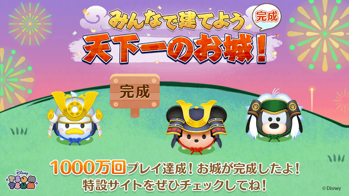 Line ディズニー ツムツムのニュース 最新つぶやきまとめ Iphoneアプリ ページ2 Applion