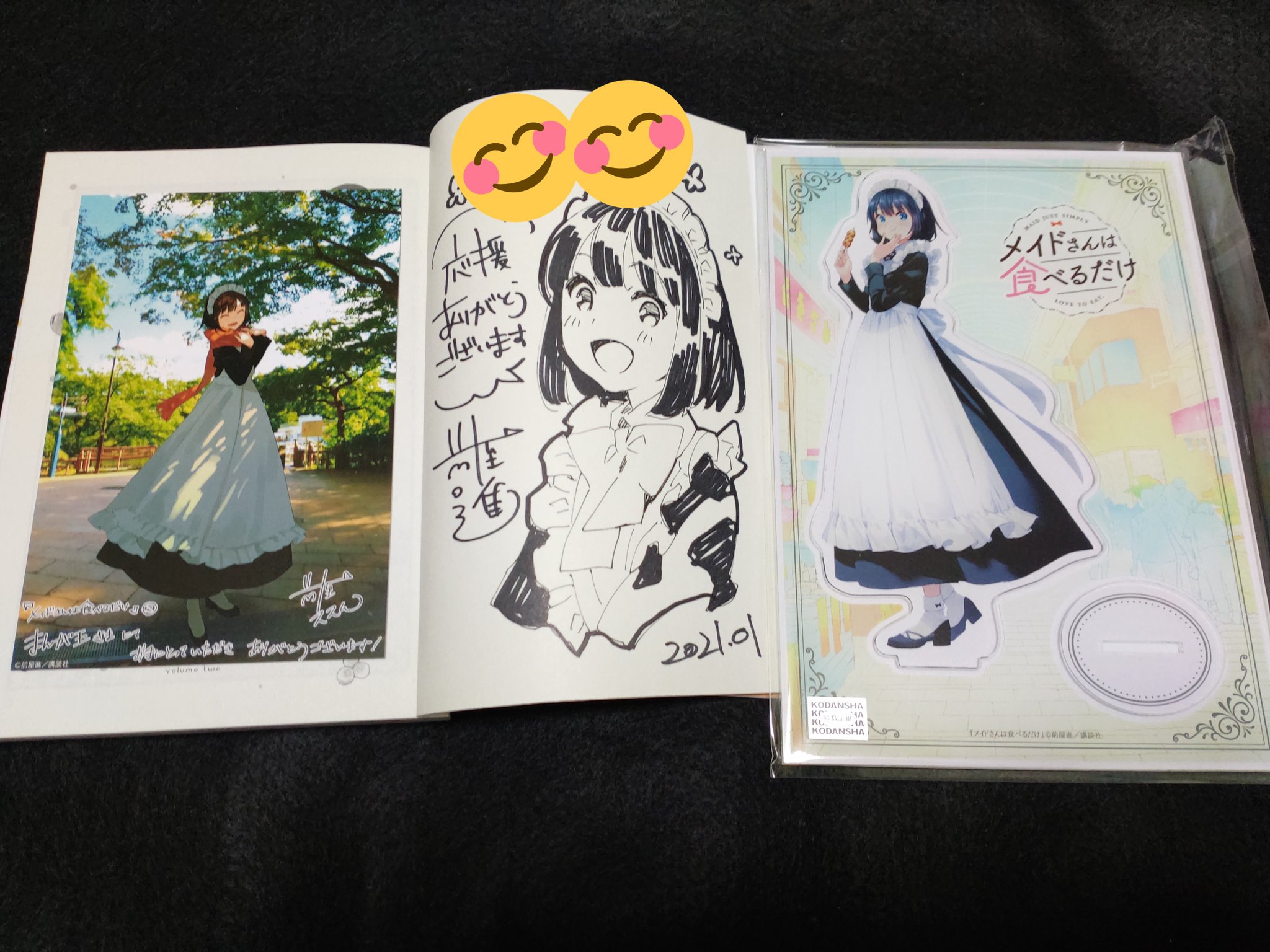 楊雲 待ってたぜェ この 瞬間 をよォ メイドさんは食べるだけのサイン本が届きました スズメちゃんかわよ T Co P2uf1vcvsg Twitter