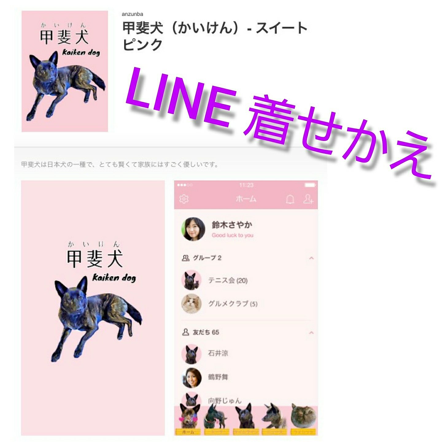 甲斐犬いち Ichi The Japanese Dog T Co 31wrfktygm 甲斐犬 甲斐犬イラスト ラインスタンプ ライン着せかえ 甲斐犬ラインスタンプ 甲斐犬ライン着せかえ 犬ラインスタンプ 犬イラスト 犬ライン着せかえ 犬tuber Youtuber T Co