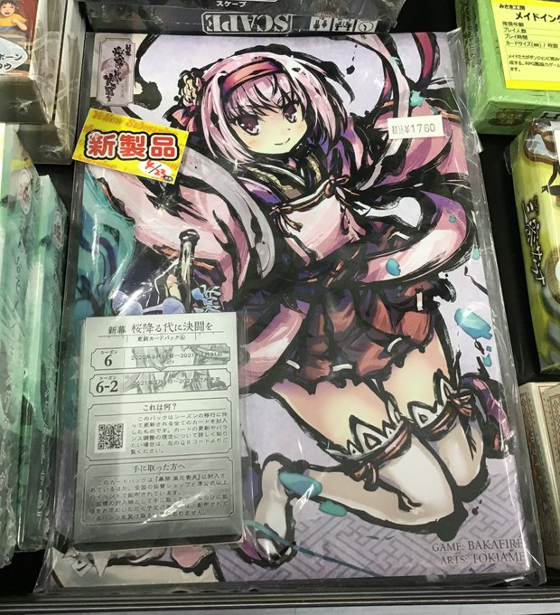 イエローサブマリン秋葉原ラジオ会館本店 ミント ゲ ムフロアさん の最近のツイート 7 Whotwi グラフィカルtwitter分析 イエローサブマリン秋葉原ラジオ会館本店 ミント ゲ ムフロアさん の最近のツイート 7 Whotwi グラフィカルtwitter分析