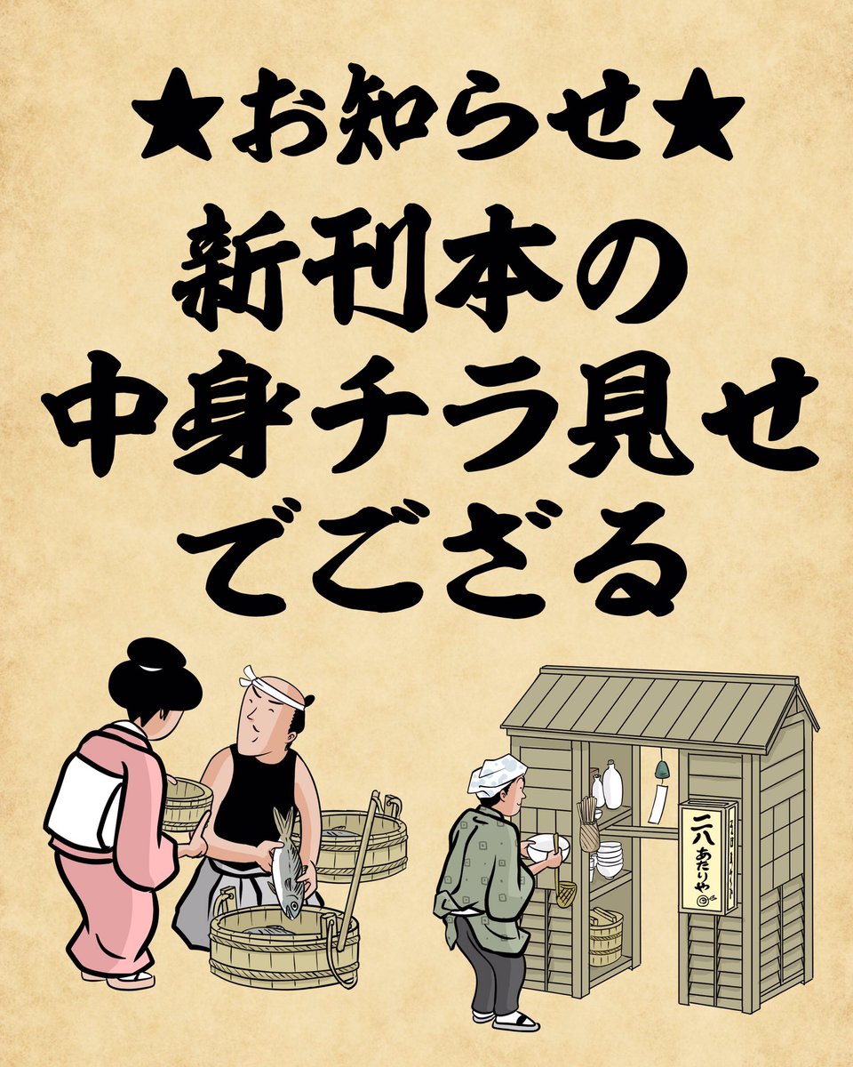 5月1日に新刊本が出ます☆「山田全自動の落語でござる」宜しくお願い致しますでござる☆Amazonでは予約開始しています
?????
https://t.co/PXF7qa3UFQ 