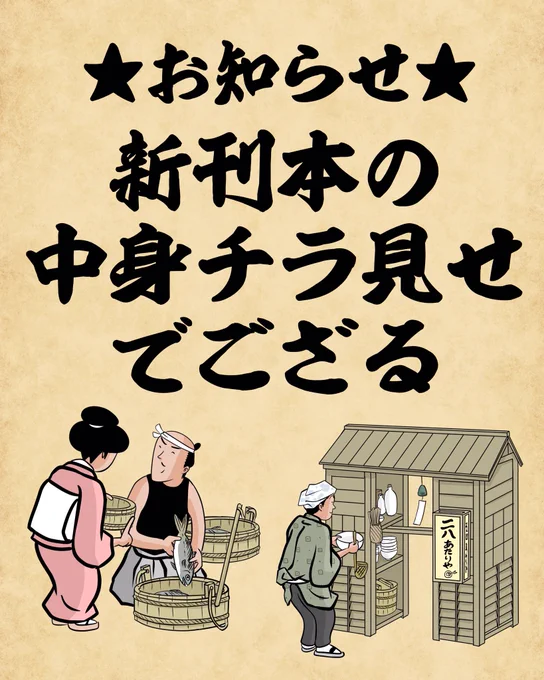 5月1日に新刊本が出ます☆「山田全自動の落語でござる」宜しくお願い致しますでござる☆Amazonでは予約開始しています
?????
https://t.co/PXF7qa3UFQ 