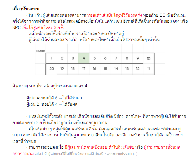 Narrator_SLG's tweet photo. [แบบสำรวจความสนใจมินิเซอไววัลเกมโชว์ที่ดัดแปลงระบบมาจากเกมบันไดงู]
https://t.co/y4osJHUutp https://t.co/FxAnDItFx0