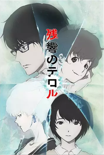 ♡ terror in resonance ♡genre: mystery, psychological, thrillermy rating: 7/10