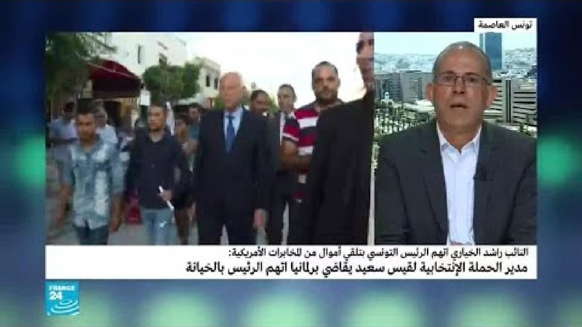 ️ مدير الحملة الانتخابية للرئيس التونسي قيس سعيد يقاضي برلمانيا اتهم الرئيس بالخيانة
