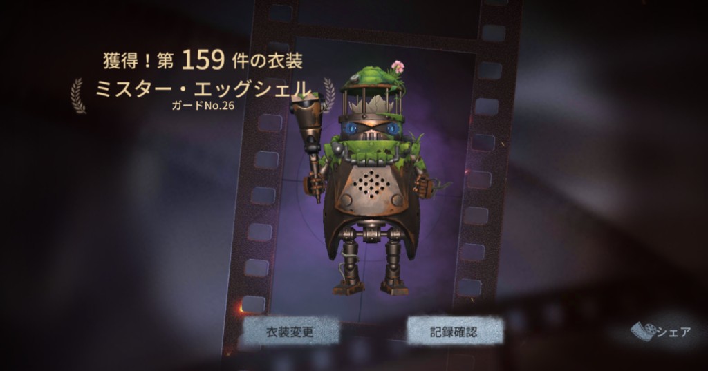 第五人格 #identityV #ガードNo26 #ボンボン #ミスター・エッグシェル