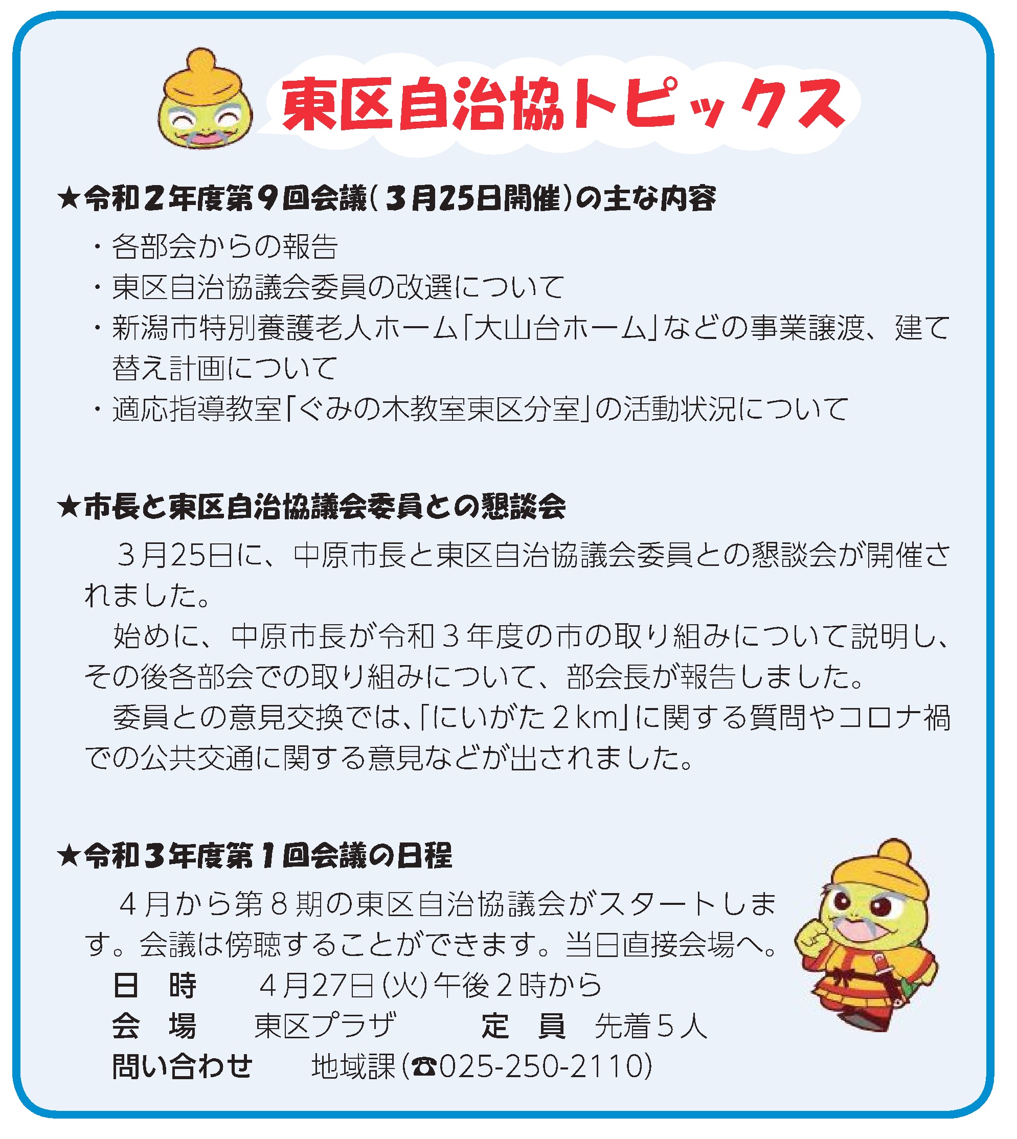 ぬたりん 公式 Nutarin647 Twitter