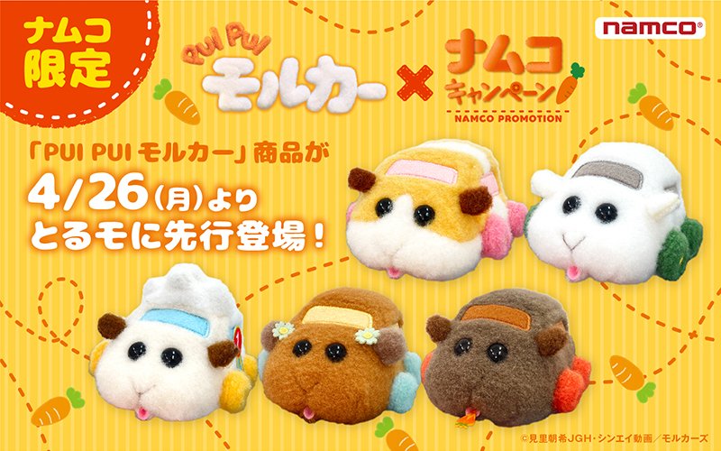新作からSALEアイテム等お得な商品満載】 モルカー様 agapeeurope.org