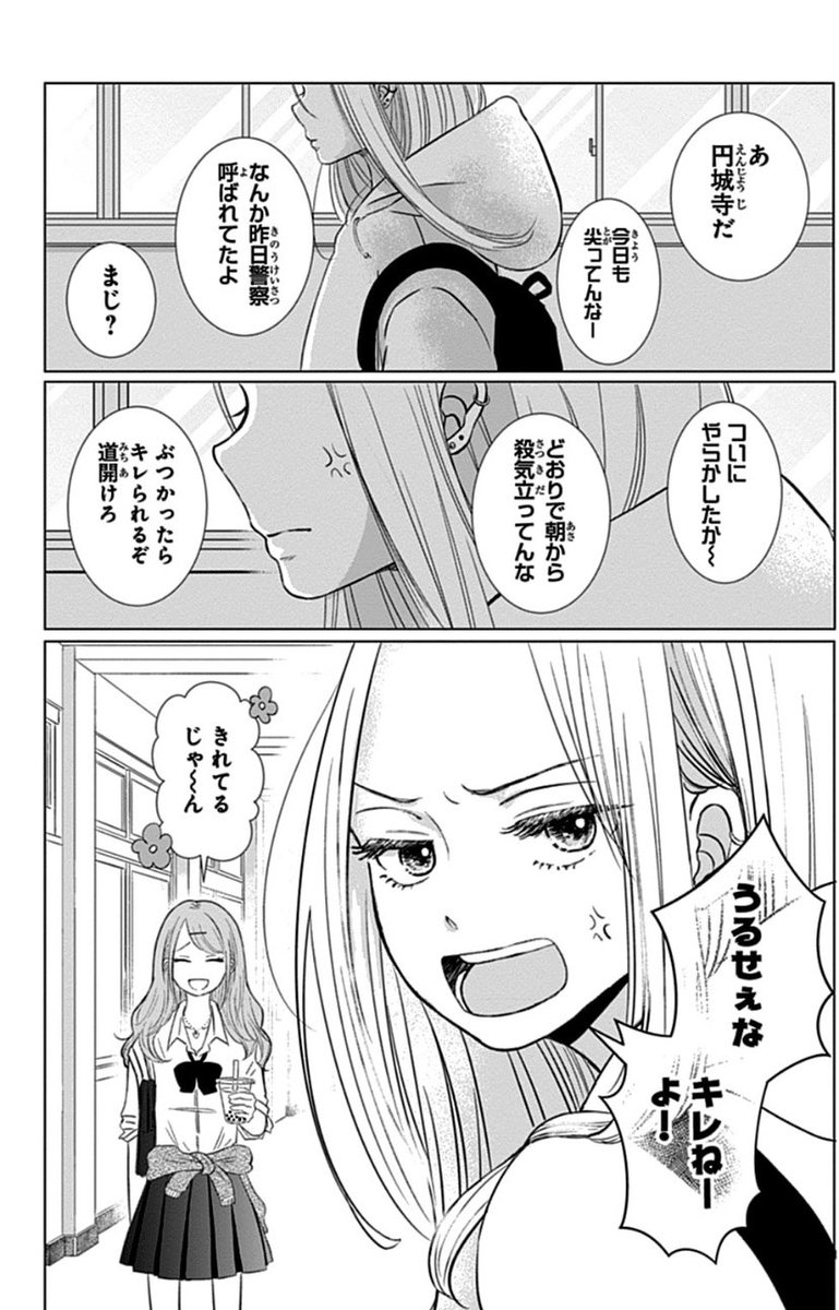 六つ花 えいこ 死にプロ 6月発売 Eieikko Twitter