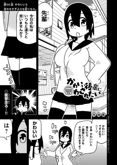 川村拓 仮 3 22転校生 巻出るよ Kawamurataku さんのマンガ一覧 ツイコミ 仮