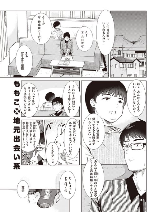 久々に遭遇した元クラスメイトと流れで宅飲み……そして…… 