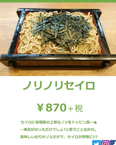 sobisuke's tweet image. 今週も土日営業致します！！

限定は

◎ノリノリセイロ
◎ミカンジャムのシフォソケーキ

です！
お待ちしております＼(^o^)／

#ソビスケ 
#国産蕎麦粉 
#手打ち蕎麦 
#静岡グルメ
#焼津ランチ
#からだにやさしいごはん