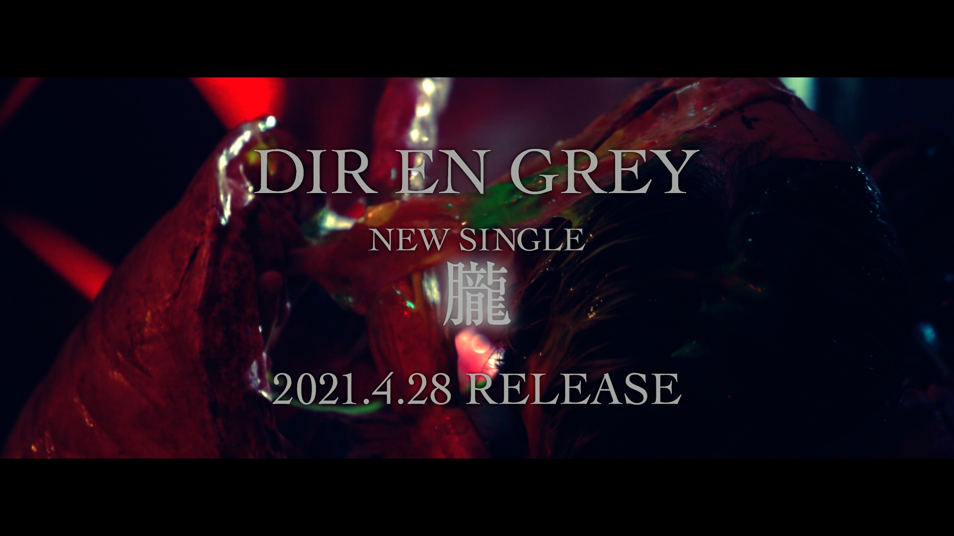 京 - DIR EN GREY（最新シングル『19990120』発売記念期間限定