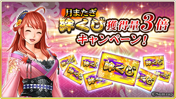 戦国炎舞 Kizna Sengoku Enbu Twitter