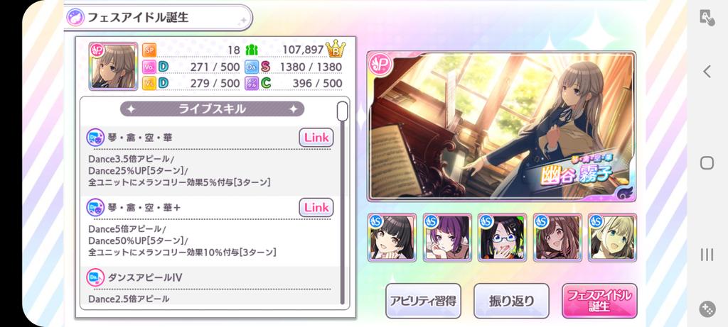 Triple Z 黎の軌跡クリア A Twitter シャニマス3周年 T Co C7a2tif1rq Twitter