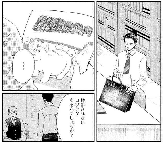 イチケイのカラス を含むマンガ一覧 古い順 ツイコミ 仮