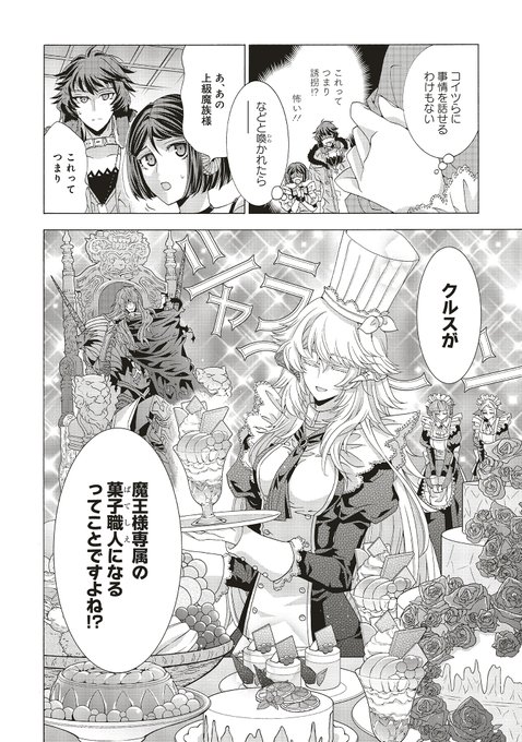 Flos Comicさん がハッシュタグ まおパフェ をつけたツイート一覧 1 Whotwi グラフィカルtwitter分析 Flos Comicさん がハッシュタグ まおパフェ をつけたツイート一覧 1 Whotwi グラフィカルtwitter分析