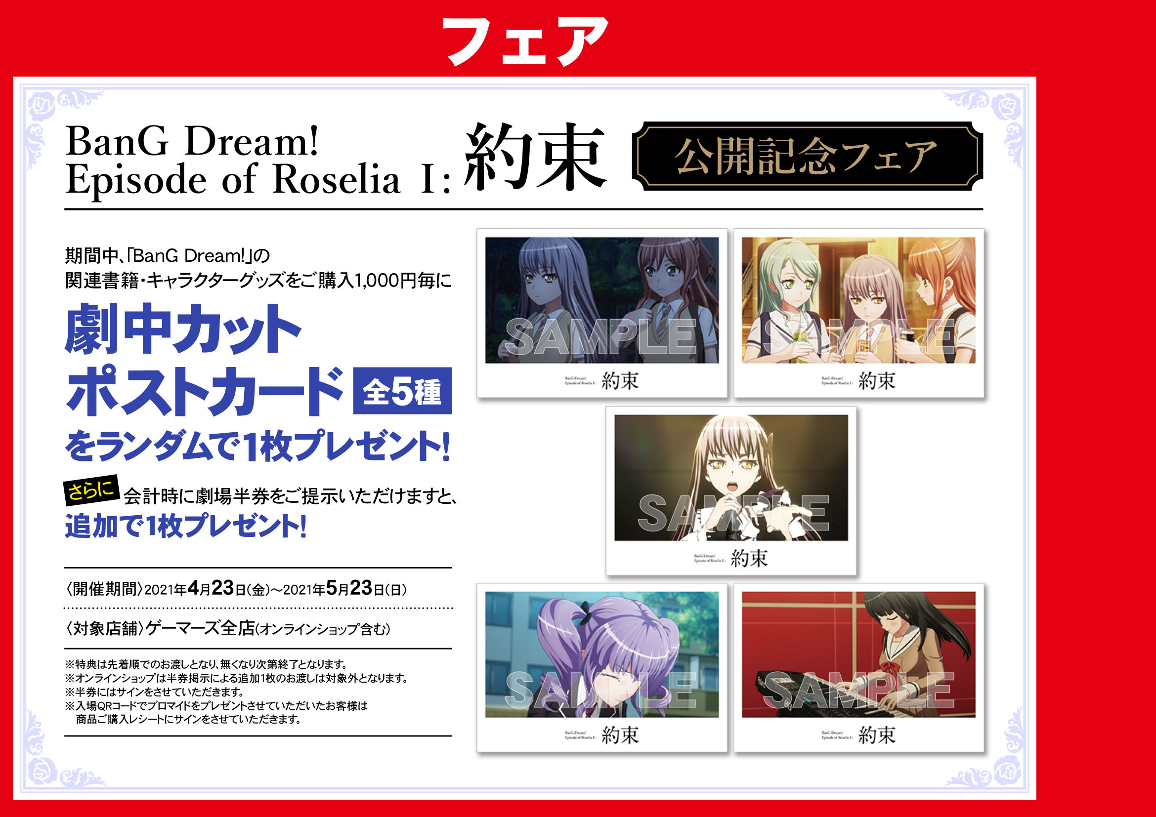 Akihabaraゲーマーズ本店 グッズ Voice Actor Card Collection Ex Vol 01 Roselia Edel Rose ゲーマーズ特典prカード付きで本日発売 メイキングdvd付きバインダーとの連動特典もありますゲマ こちら本店３fでもコーナー展開中です