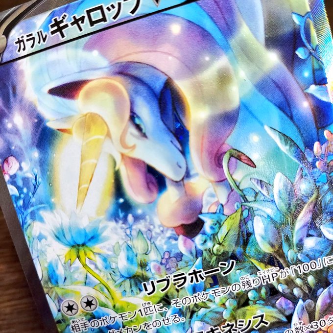 ポケモンカードのtwitterイラスト検索結果