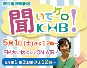 Khb イベント情報 Khb Event Twitter