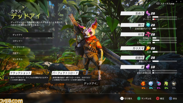 ãƒ‹ãƒ¥ãƒ¼ã‚¹ ã‚±ãƒ¢ãƒŽã‚¢ã‚¯ã‚·ãƒ§ãƒ³rpg ãƒã‚¤ã‚ªãƒŸãƒ¥ãƒ¼ã‚¿ãƒ³ãƒˆ Biomutant åºƒå¤§ãªã‚ªãƒ¼ãƒ—ãƒ³ãƒ¯ãƒ¼ãƒ«ãƒ‰ä¸–ç•Œã‚'ç´¹ä»‹ã™ã‚‹æœ€æ–°æ˜ åƒå…¬é–‹