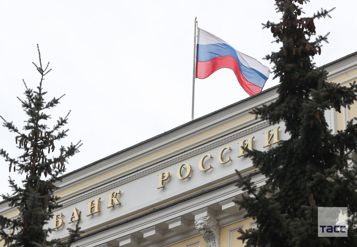 центр банк россии. банк россии. центральный банк россии цб рф. банк россии центральный банк. центральный банк рф банк россии.
