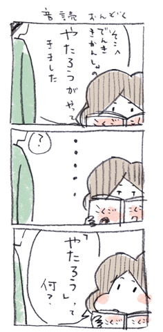 #子ども読書の日 