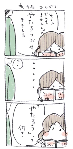 #子ども読書の日 