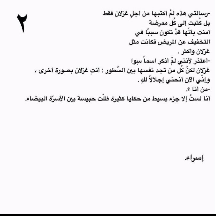 غزلان البلوشي رائدة أعمال وتقديم استشارات إدارية tweet media