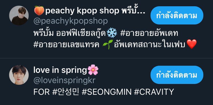 npsttp's tweet photo. รบกวนรีทวิตหน่อยค่ะ อายกลับมาแล้ว

อาย เสาวลักษณ์ จันทร์ทรง
โกงนะ โกง โกงมากี่ด้อมแล้ว ถามจริง
#รีวิวฮรว #ฮรวอัพเดท #namiupdate #reviewnami #พกคอัพเดท #อายอายอัพเดท  #พายมาอัพเดท #พายแจกของ

แอคใหม่
@/pyororongzjoo
@/myminibroccoli
@/hi_ravn https://t.co/NbsiaB83J5