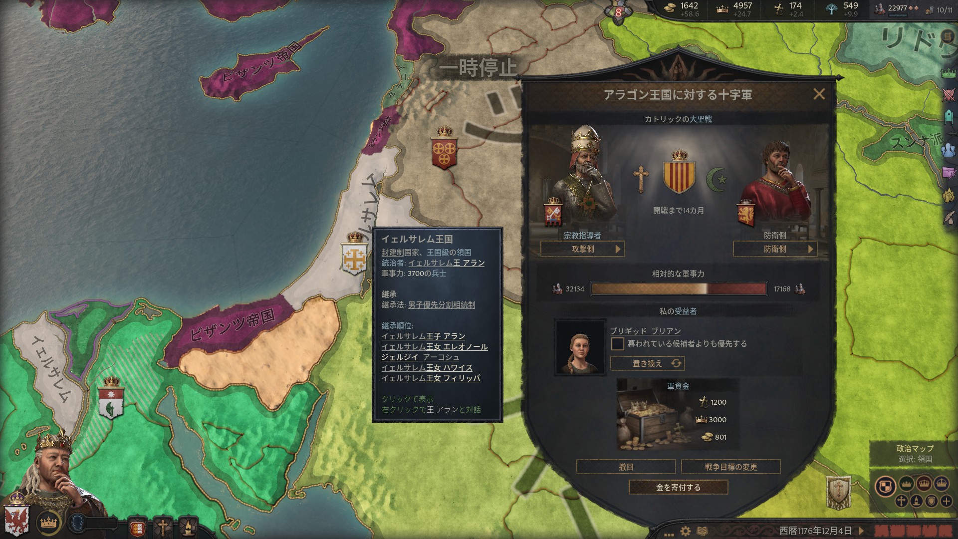 ユウ 26 第一回十字軍で征服したエルサレム王国が健在なのに第三回十字軍の目標がまたエルサレム お前らなにしに行くの 遠いし信仰点払って目標変えたわ Crusader Kings Iii T Co L3ycnvrtrd Twitter
