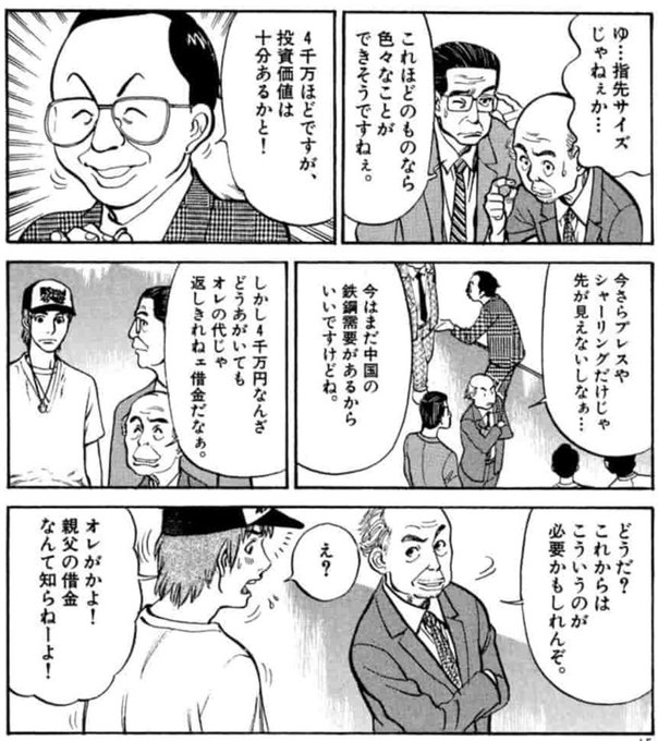 【毎週金曜日リバイバル更新 期間限定無料】『クピドの悪戯 第18話 誰?.. 北崎拓 さんのマンガ ツイコミ(仮)