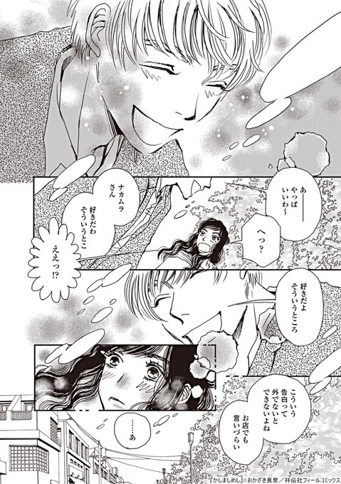 おかざき真里 阿 吽 最終巻9 10発売 Cafemari さんのマンガ一覧 リツイート順 9ページ ツイコミ 仮 おかざき真里 阿 吽 最終巻9 10発売 Cafemari さんのマンガ一覧 リツイート順 9ページ ツイコミ 仮